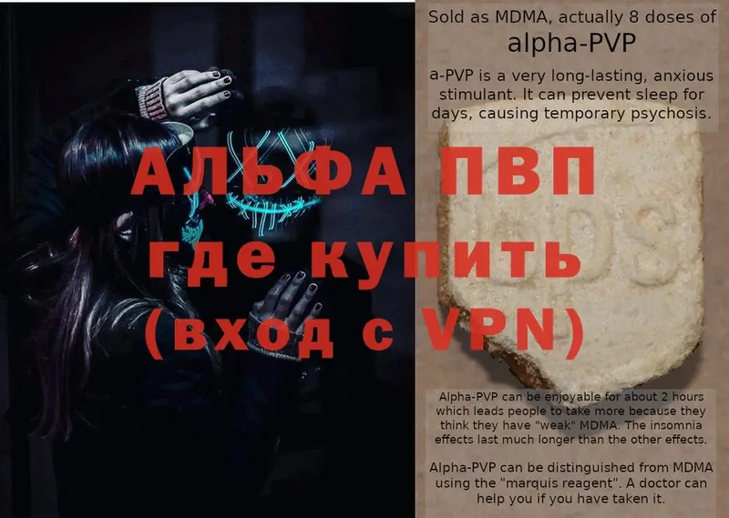 Alpha-PVP мука  цена наркотик  маркетплейс как зайти  Серпухов 