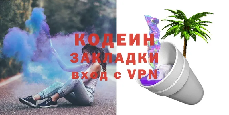 хочу   Серпухов  Кодеиновый сироп Lean Purple Drank 