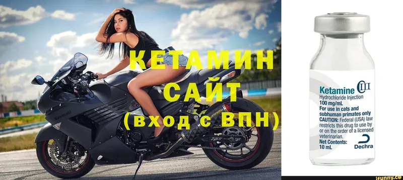 КЕТАМИН VHQ  Серпухов 