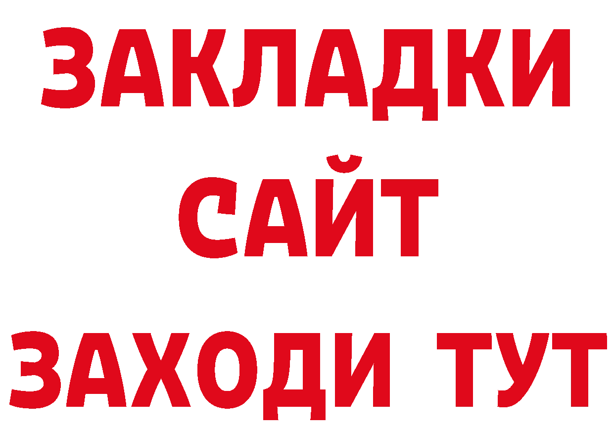 КОКАИН Колумбийский зеркало площадка hydra Серпухов