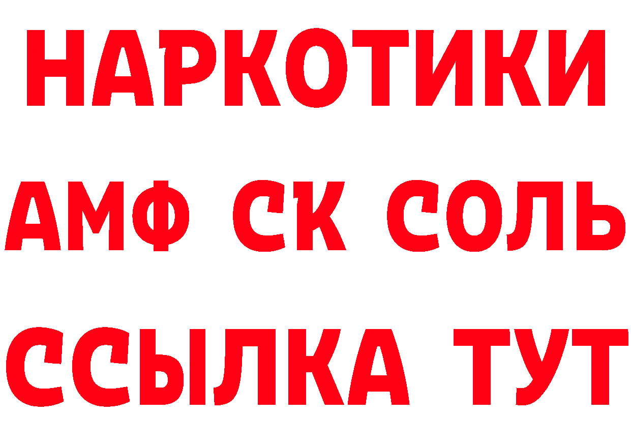 АМФ 97% как войти сайты даркнета гидра Серпухов